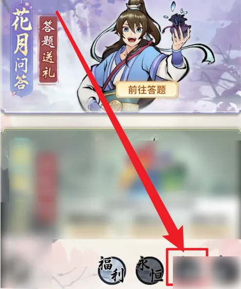 【一念逍遥代金券怎么用】一念逍遥使用代金券方法