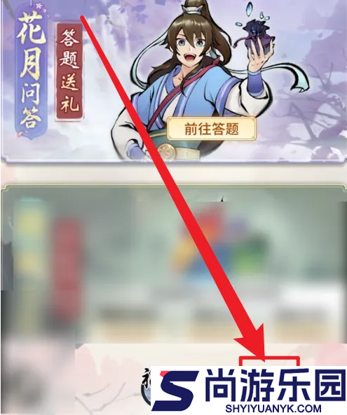 一念逍遥代金券怎么用