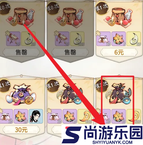 一念逍遥代金券怎么用