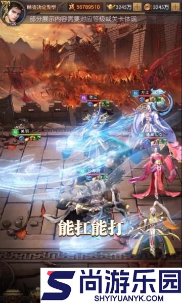 魔将三国策中文版下载
