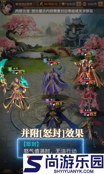 魔将三国策中文版下载