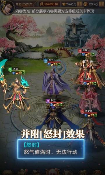 魔将三国策中文版下载