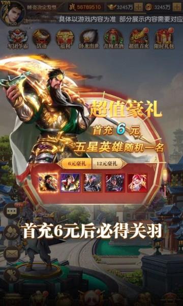 魔将三国策中文版下载