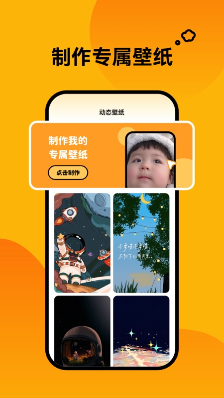 轻松壁纸高清版下载