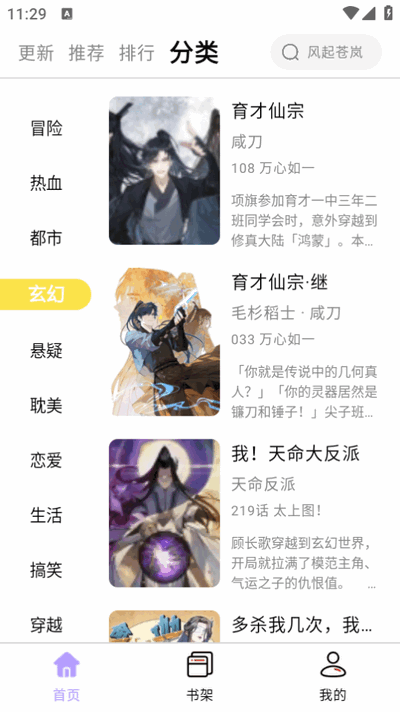 酷漫星app下载