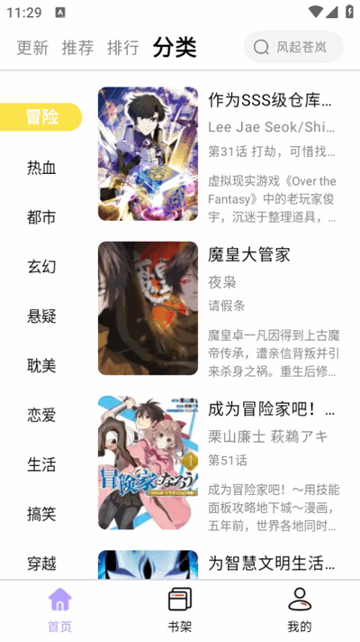 酷漫星app下载