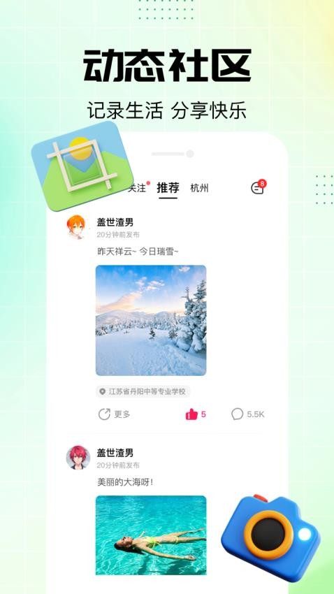 nowt聊天软件下载