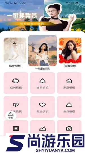 红心相机手机版下载