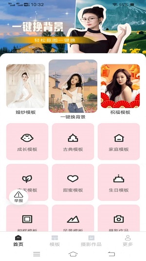 红心相机手机版下载