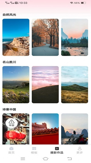 红心相机手机版下载