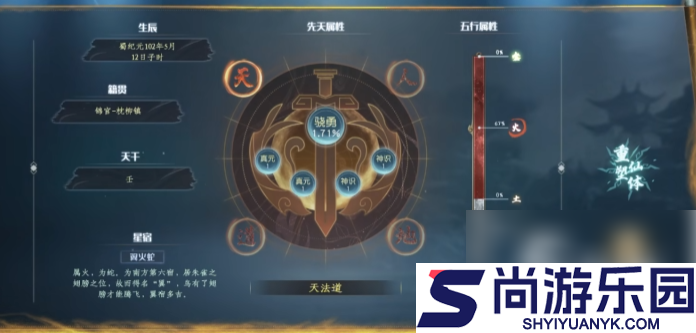 蜀山初章手游怎么刷天灵根