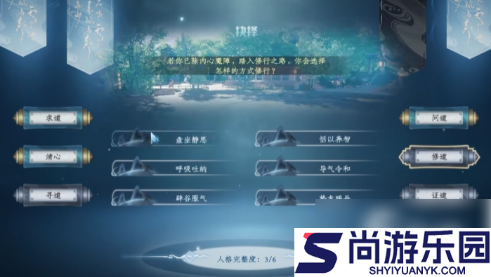 蜀山初章手游怎么刷天灵根