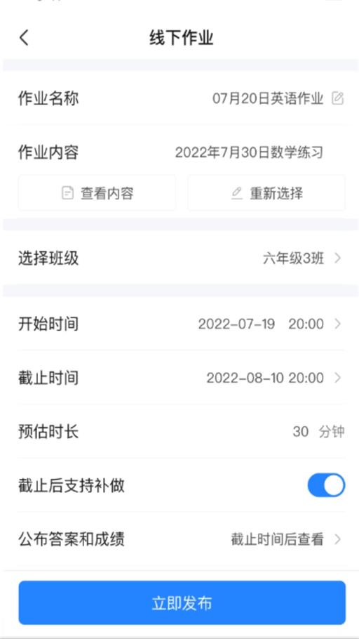一教一学免费版下载