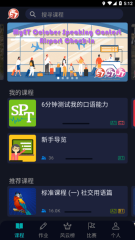 MyET免费版下载