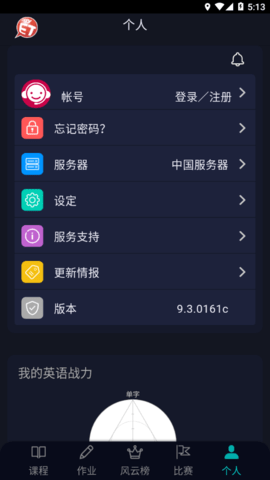 MyET免费版下载