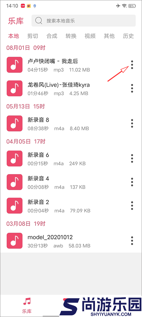 音乐剪辑器软件下载