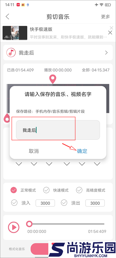 音乐剪辑器软件下载