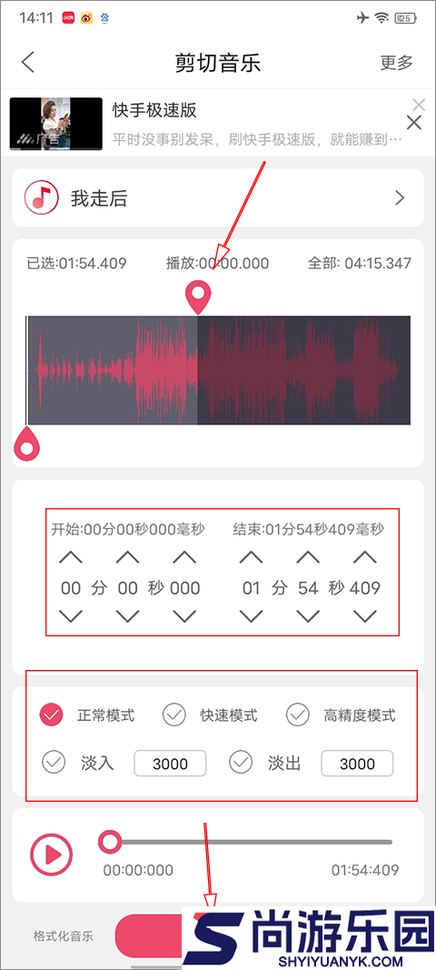 音乐剪辑器软件下载