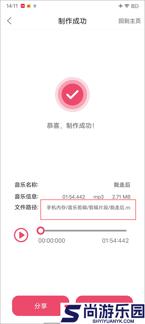 音乐剪辑器软件下载