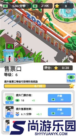 动物园之星手机安卓版下载