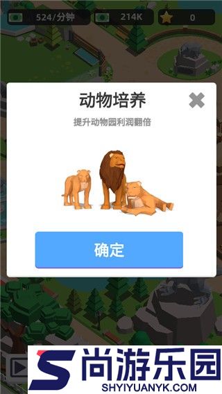 动物园之星手机安卓版下载