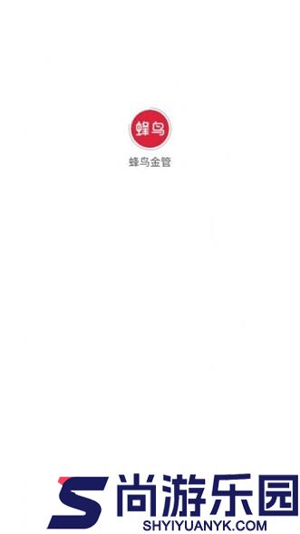 蜂鸟金管安卓版下载