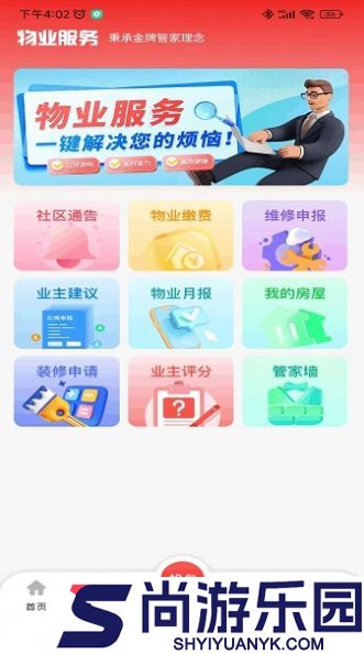 蜂鸟金管安卓版下载