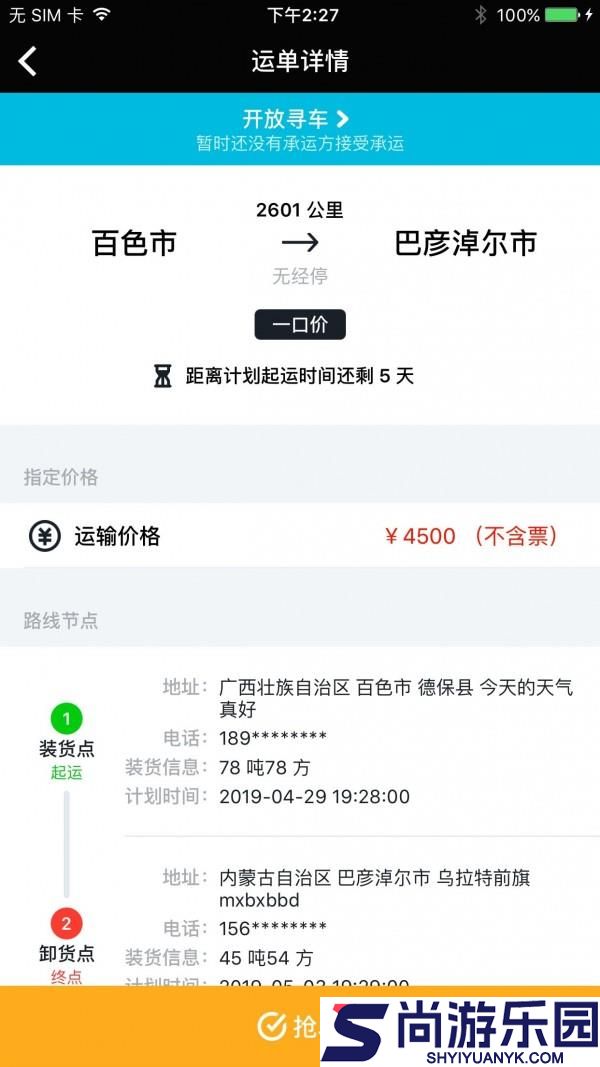 冷易通经纪人手机版下载