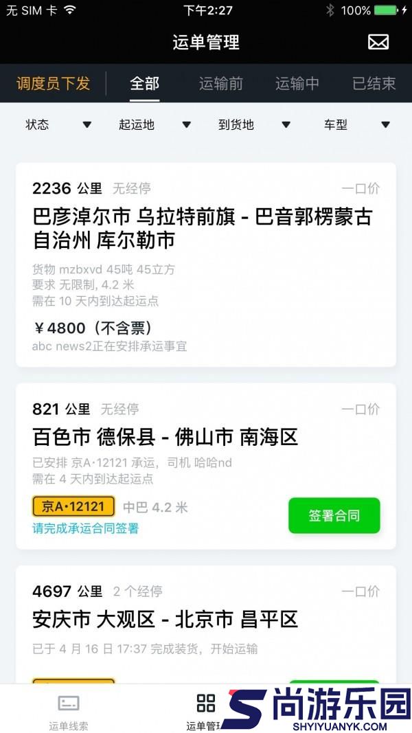 冷易通经纪人手机版下载