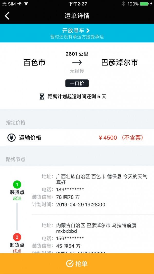 冷易通经纪人手机版下载