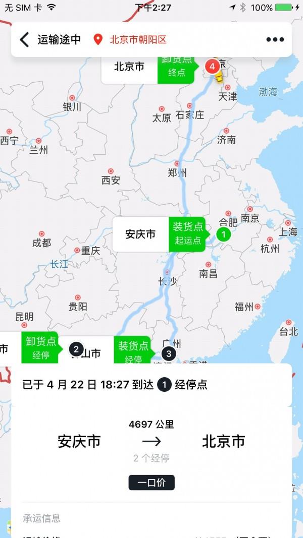 冷易通经纪人手机版下载
