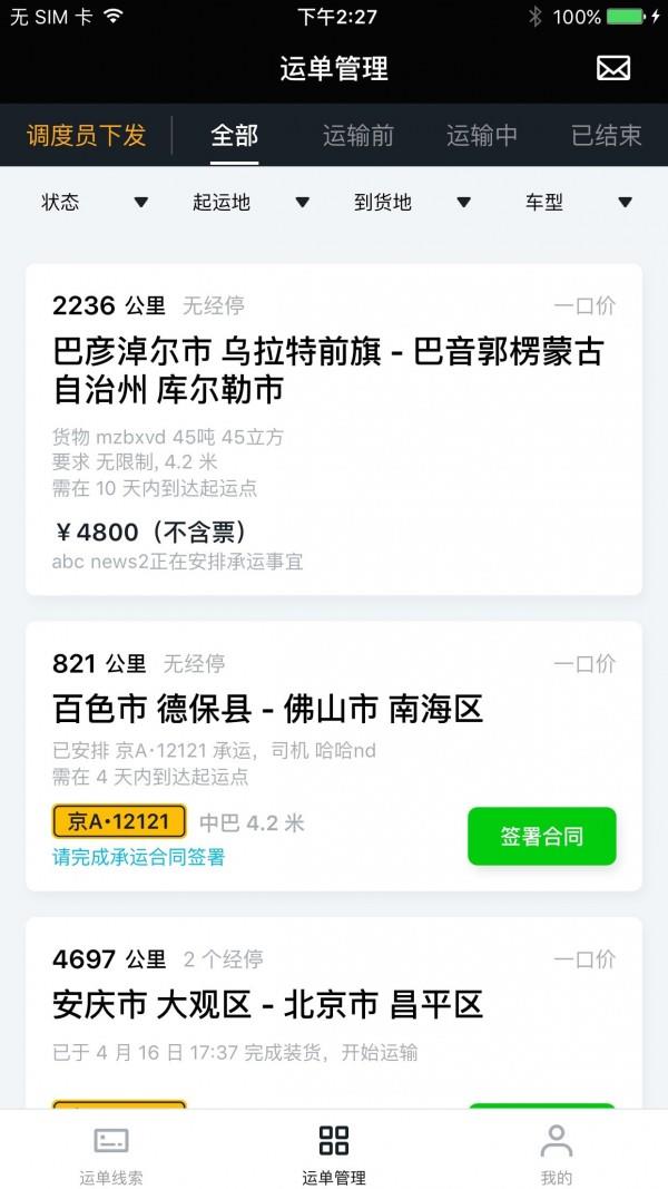 冷易通经纪人手机版下载