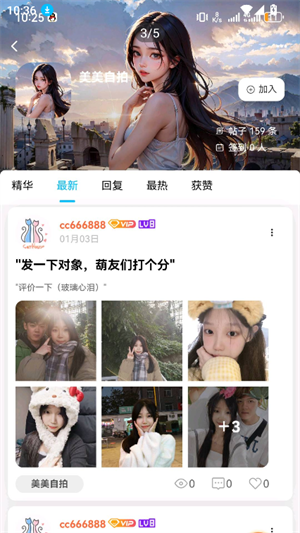 喵喵社区下载