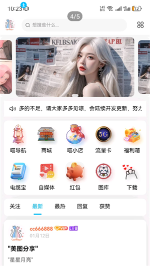 喵喵社区下载