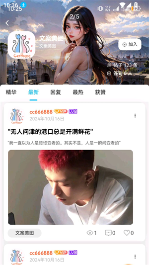 喵喵社区下载
