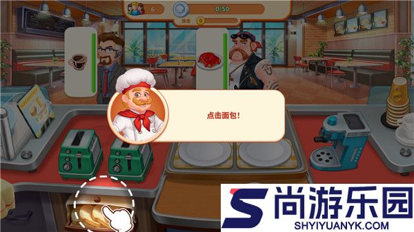 疯狂餐厅最新下载