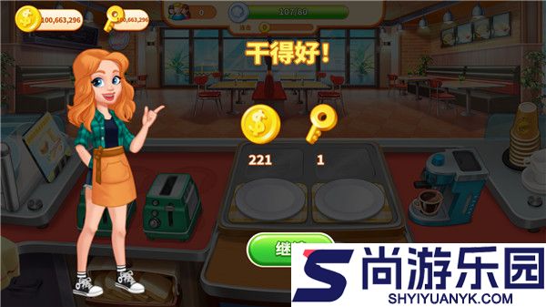 疯狂餐厅最新下载