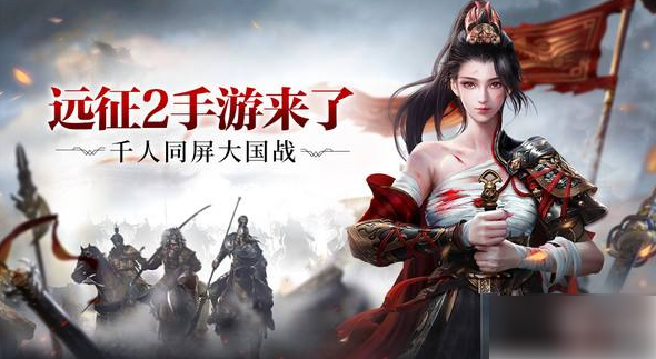 远征手游奇遇大圣之怒激活方法-远征手游奇遇任务大圣之怒怎么触发
