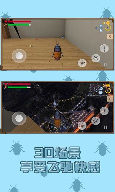 蟑螂模拟器下载