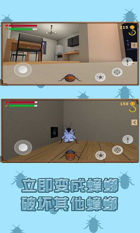 蟑螂模拟器下载