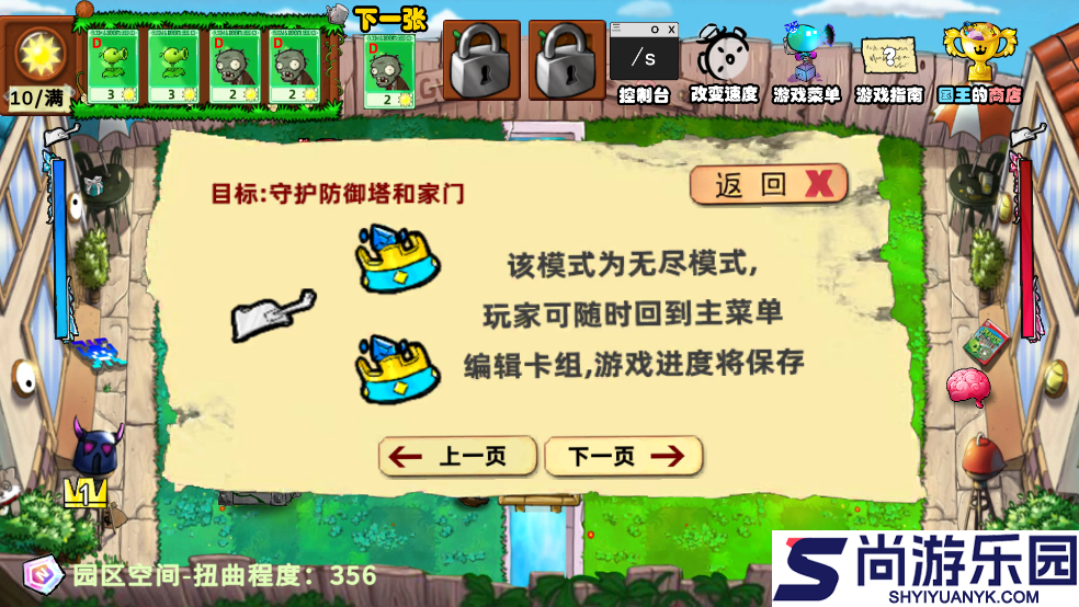 植物大战僵尸国王的花园安卓下载