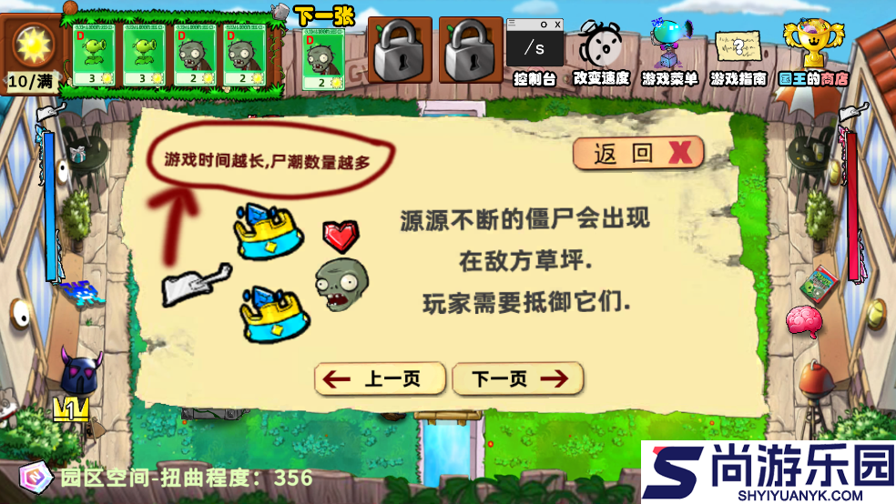 植物大战僵尸国王的花园安卓下载
