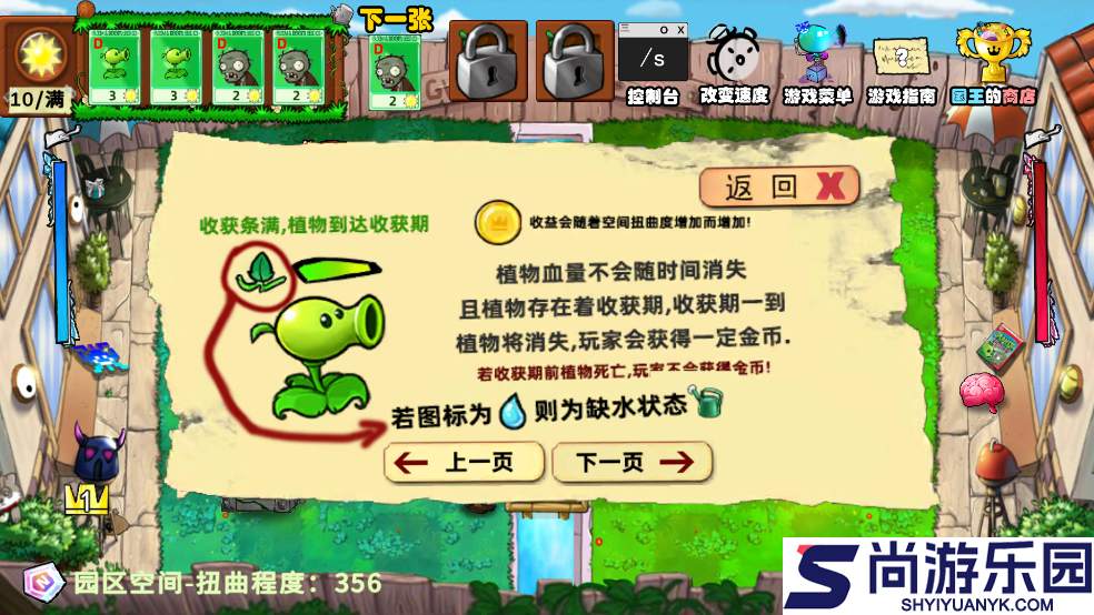 植物大战僵尸国王的花园安卓下载
