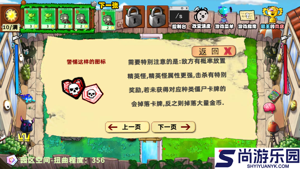 植物大战僵尸国王的花园安卓下载