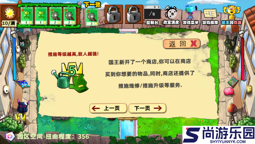 植物大战僵尸国王的花园安卓下载