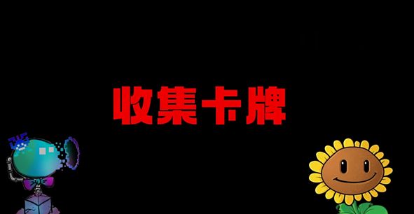 植物大战僵尸国王的花园安卓下载