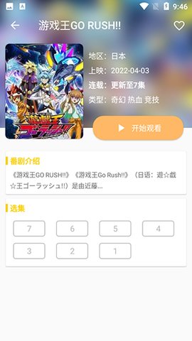 五条动漫社免费版下载