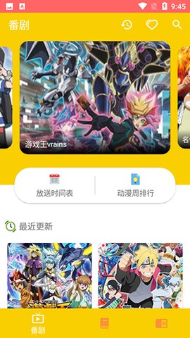 五条动漫社免费版下载