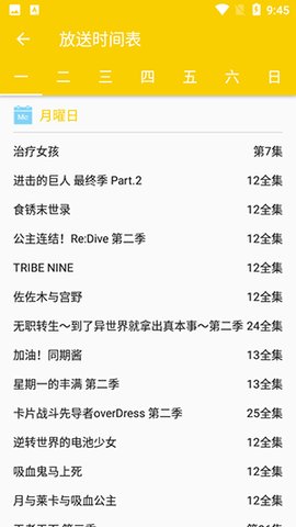 五条动漫社免费版下载