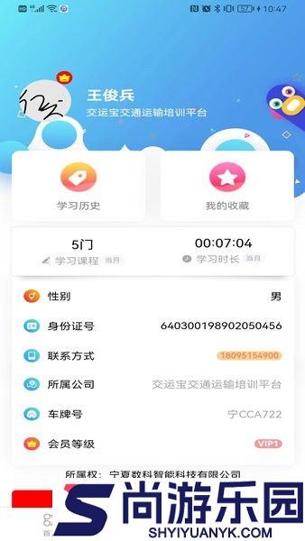 交运宝app最新版下载